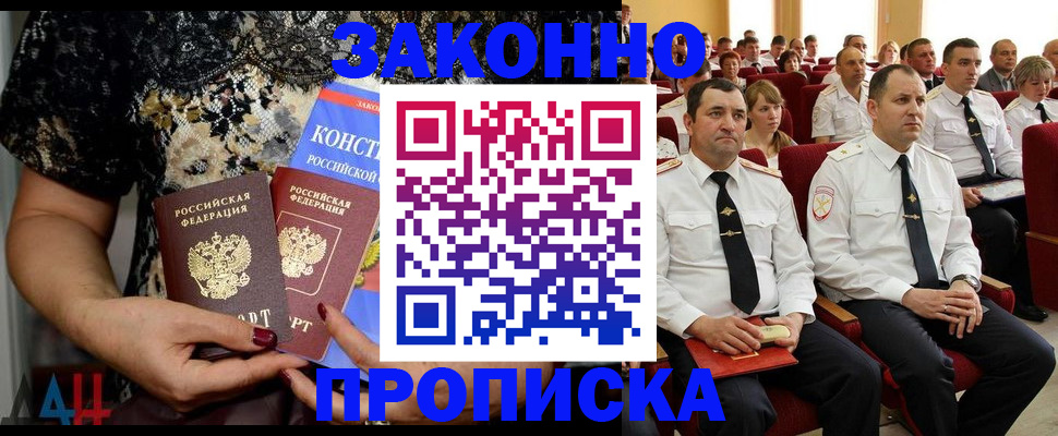 временная регистрация для школы в Самаре