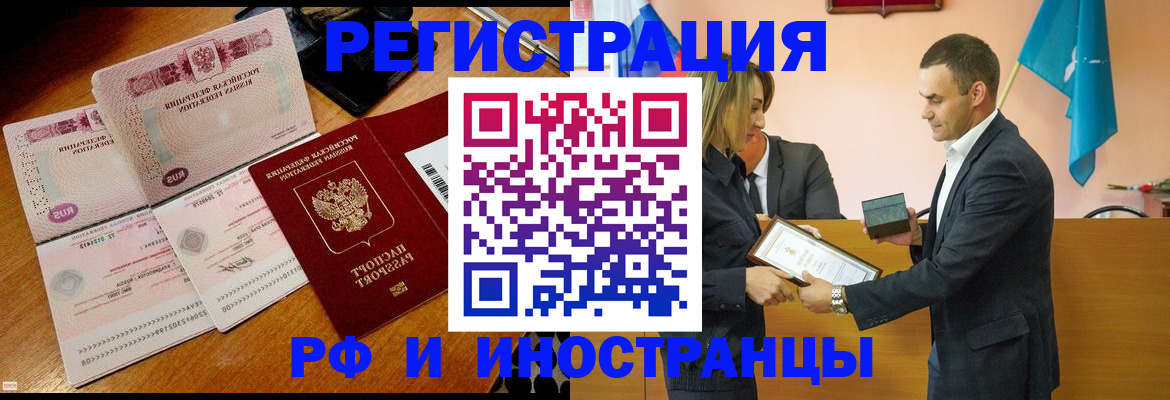 временная регистрация для всех в Самаре